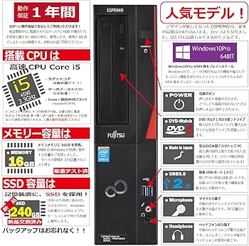 Amazon.co.jp: Fujitsu ESPRIMO D583/N(NX) Core i5 4590 3.3 GHz MEM Amazon.co.jp: Fujitsu ESPRIMO D583/N(NX) Core i5 4590 3.3 GHz MEM